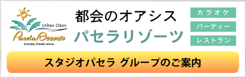 ポイントカード・グループ店情報